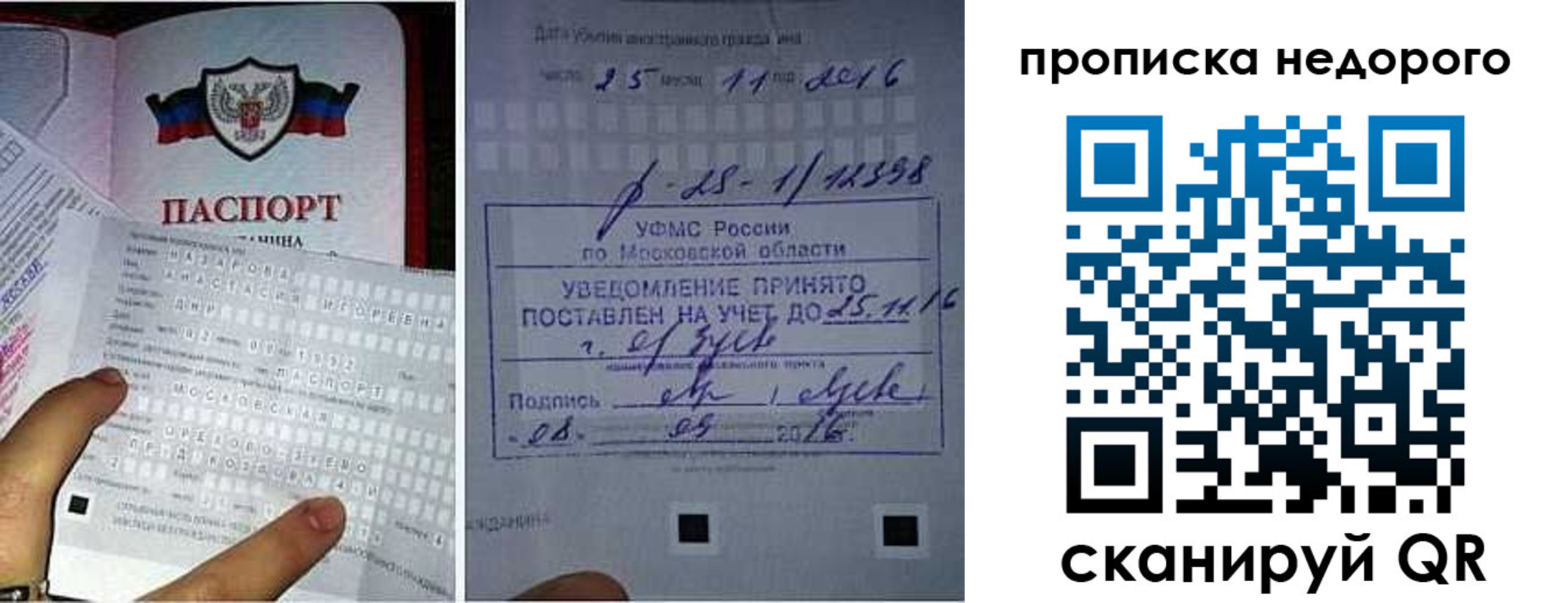 прописка от собственника в Алдане