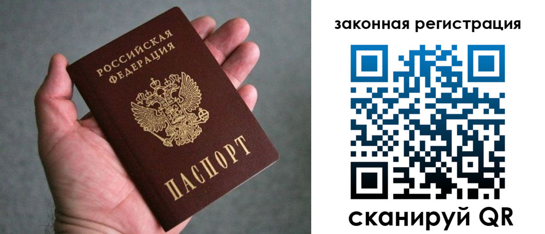 временная регистрация надежно в Алдане