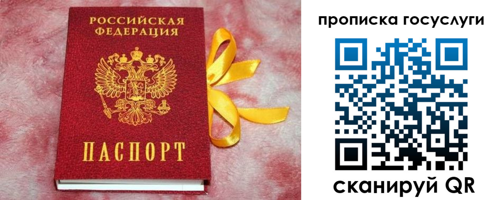 регистрация в Алдане