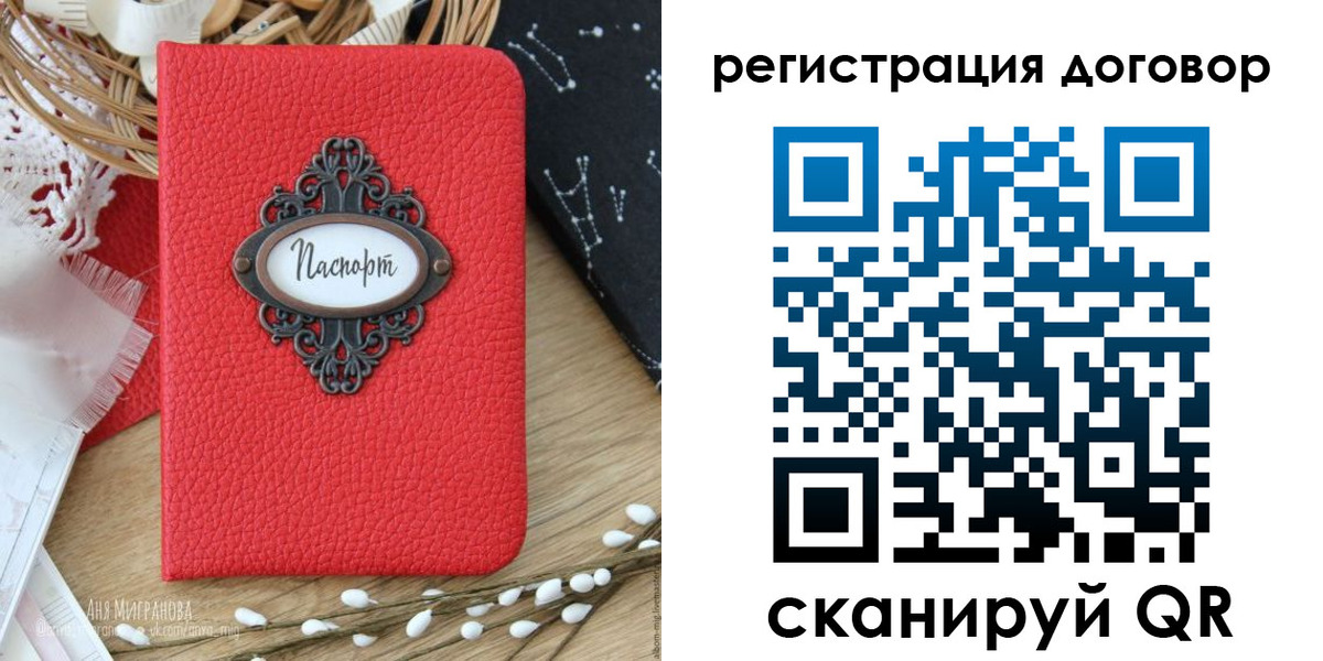прописка для работы в Алдане