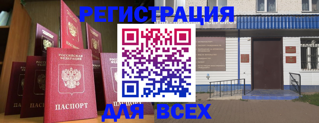 регистрация для дет. сада в Алдане