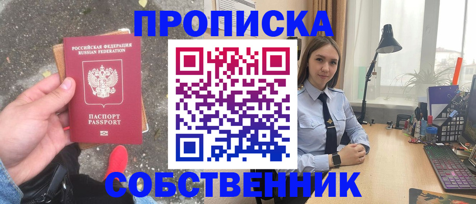 прописка поиск в Алдане