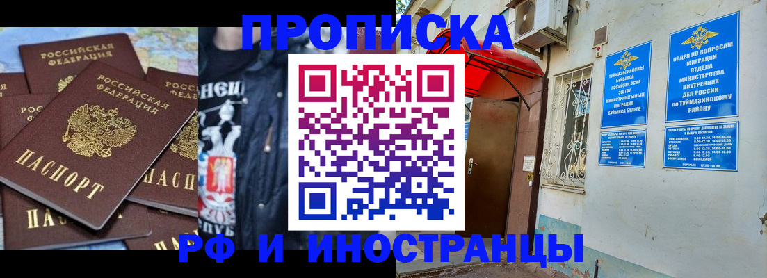 временная регистрация для всех в Алдане