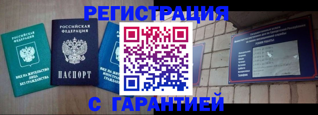где прописаться в Алдане