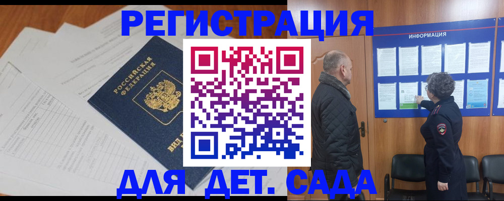 временная регистрация госуслуги в Алдане