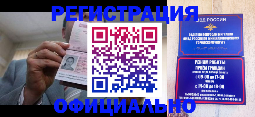 временная регистрация адрес в Алдане