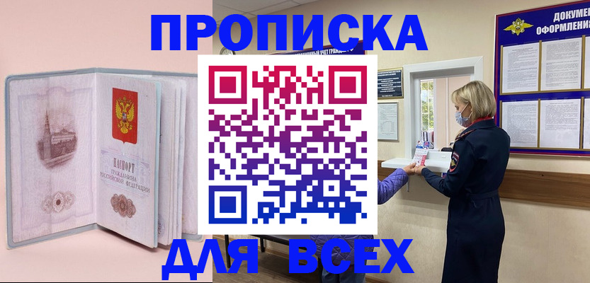 регистрация для школы в Алдане