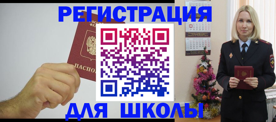 прописка от собственника в Алдане