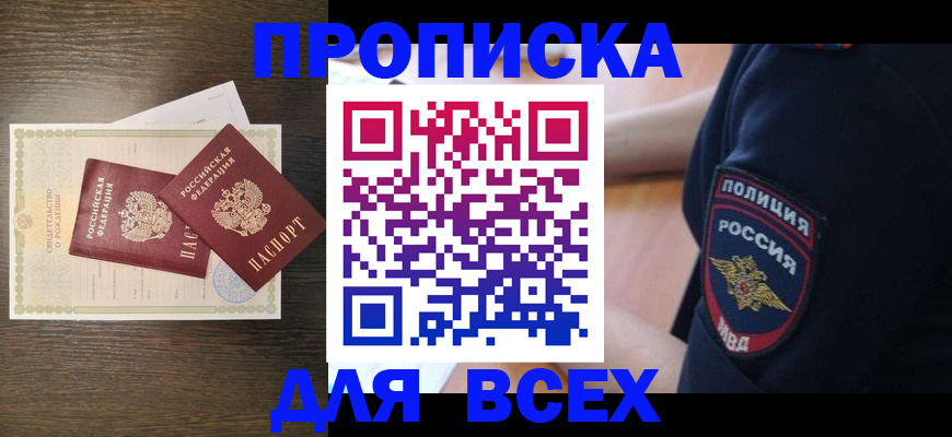 временная регистрация поиск в Алдане