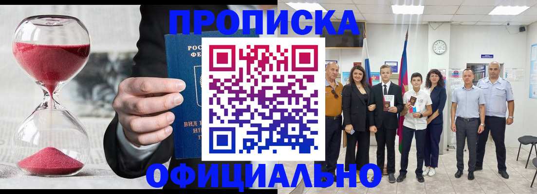 прописка гарантия в Алдане
